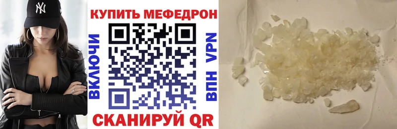наркошоп Кировград МЕФ мяу мяу