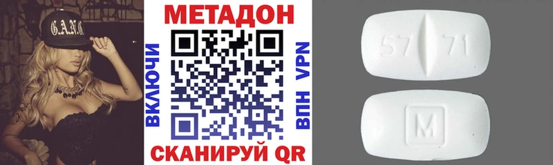 МЕТАДОН methadone  Кировград 
